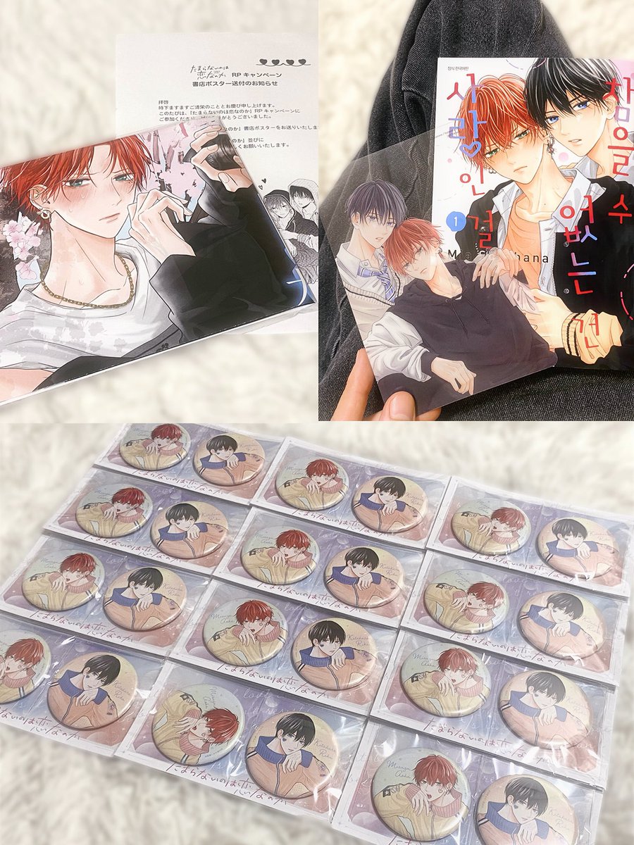 たくさん幸せです⟡.·*.
altお時間あればm(*_ _)m💧➰

#たまらないのは恋なのか 
<a href="/miasorahana/">空華みあ</a>