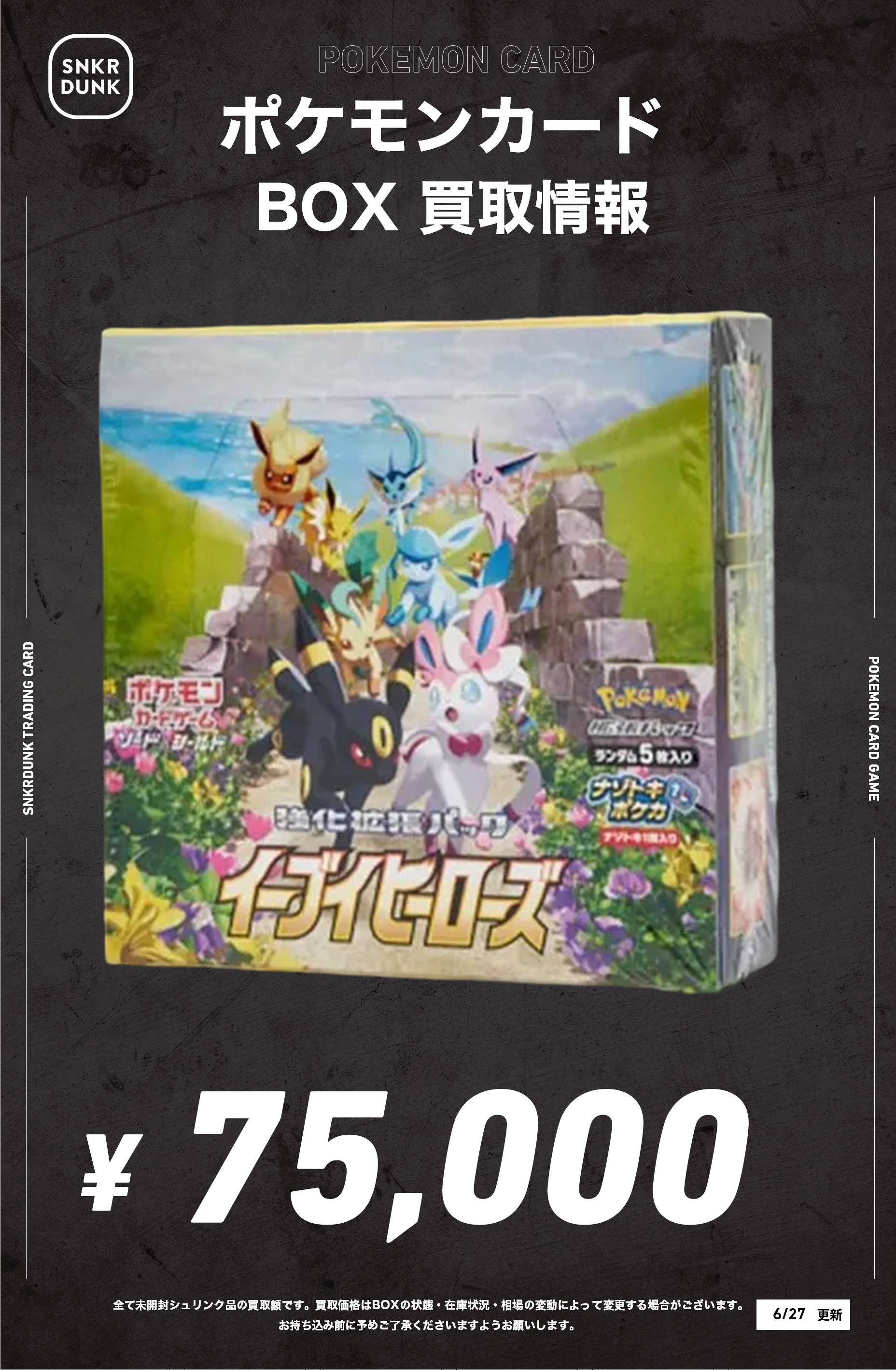 ポケモンカードゲーム トレーナーズサロン5点セット【受注生産