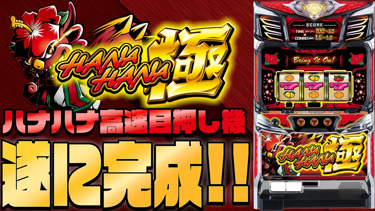 パイオニア | Slot Shop NIT