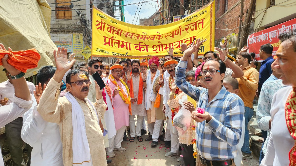 आज काशी में आयोजित श्री कालभैरव जी की स्वर्ण-रजत पंचधातु प्रतिमा की भव्य शोभायात्रा एवं श्रृंगार-दर्शन कार्यक्रम में सम्मिलित हुआ। #kashi #varanasi