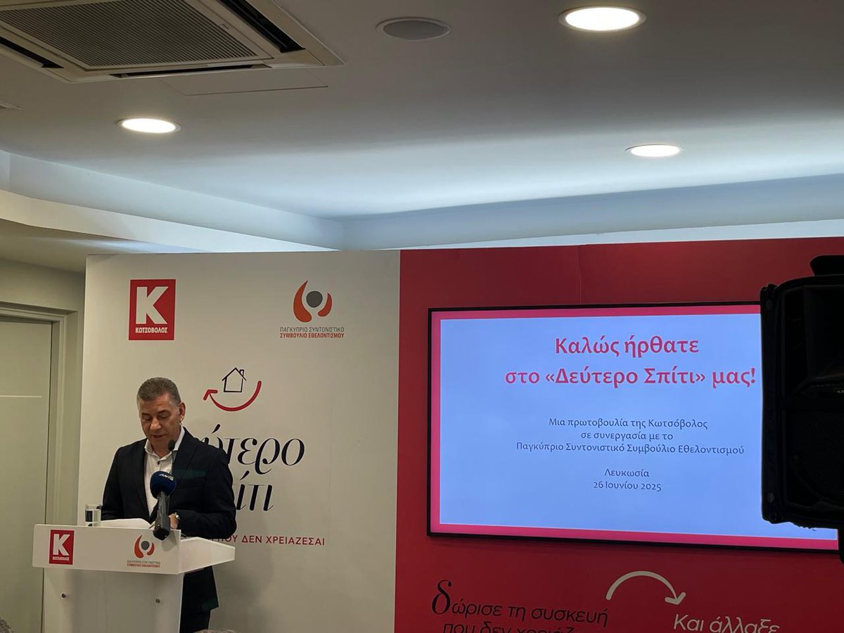 Είχαμε τη χαρά να παρευρεθούμε στη Δημοσιογραφική Διάσκεψη της πρωτοβουλίας «Δεύτερο Σπίτι», που διοργανώθηκε από την Κωτσόβολος και το Παγκύπριο Συντονιστικό Συμβούλιο Εθελοντισμού. Μια δράση που προσφέρει στήριξη σε ευάλωτες οικογένειες της Κύπρου μέσω της δωρεάς συσκευών.