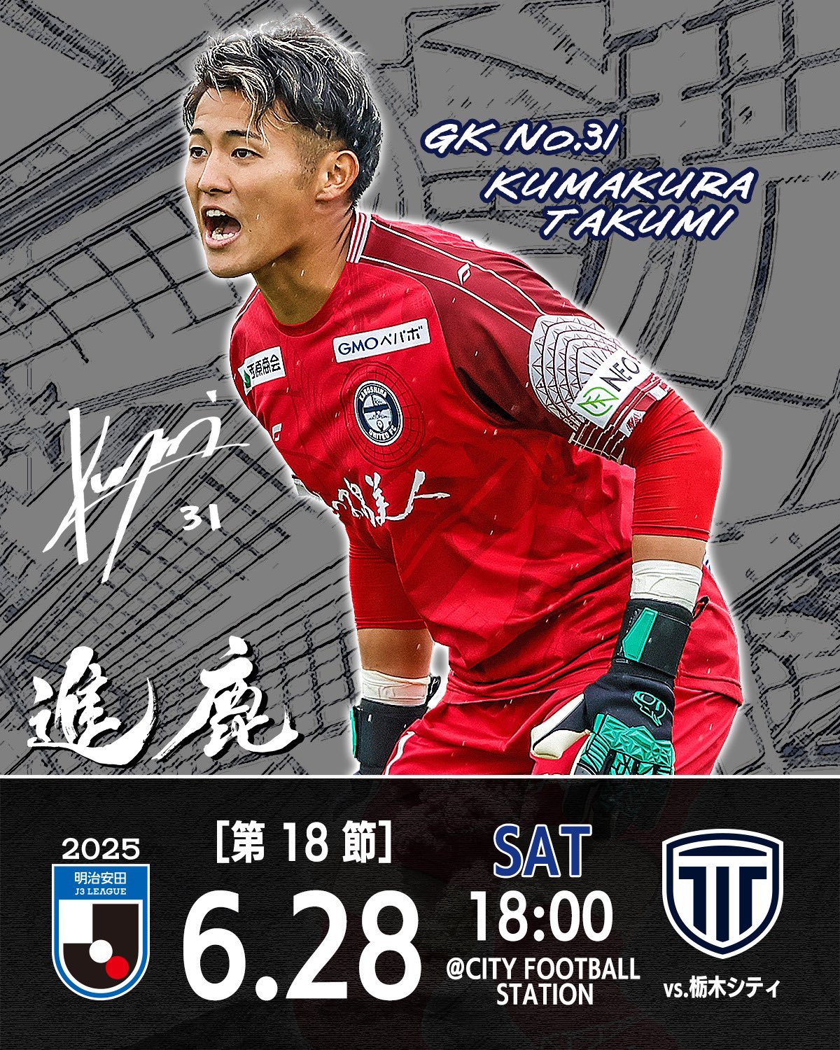 公式】圓道 将良 | 鹿児島ユナイテッドFC：Jリーグ公式サイト