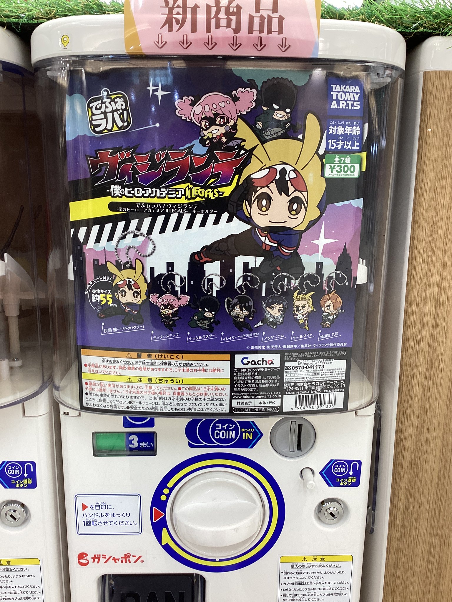 九月八日ガチャ　店舗限定　七福神ツアトラ Amazon.co.jp: ゼクス z x 七転八起グロリア カードガチャ