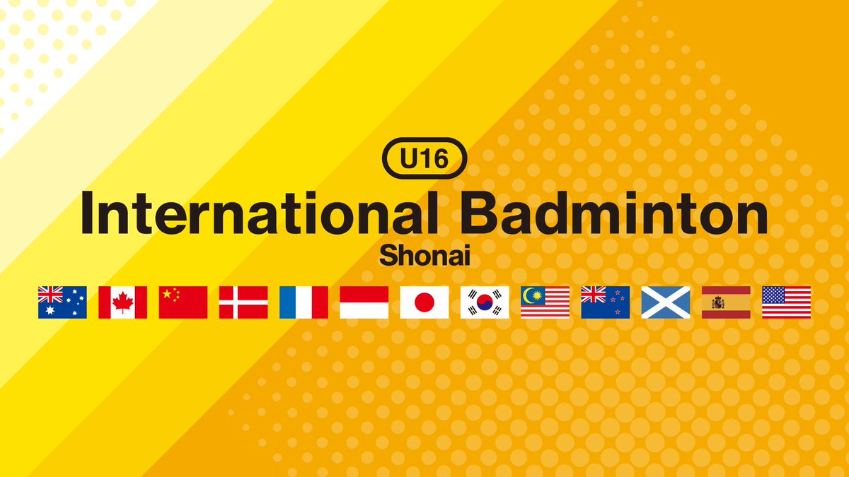 🏸国際バドミントンU16庄内は全試合をLIVE配信！
配信は公式サイトからご覧頂けます📸
international-badminton-u16.jp