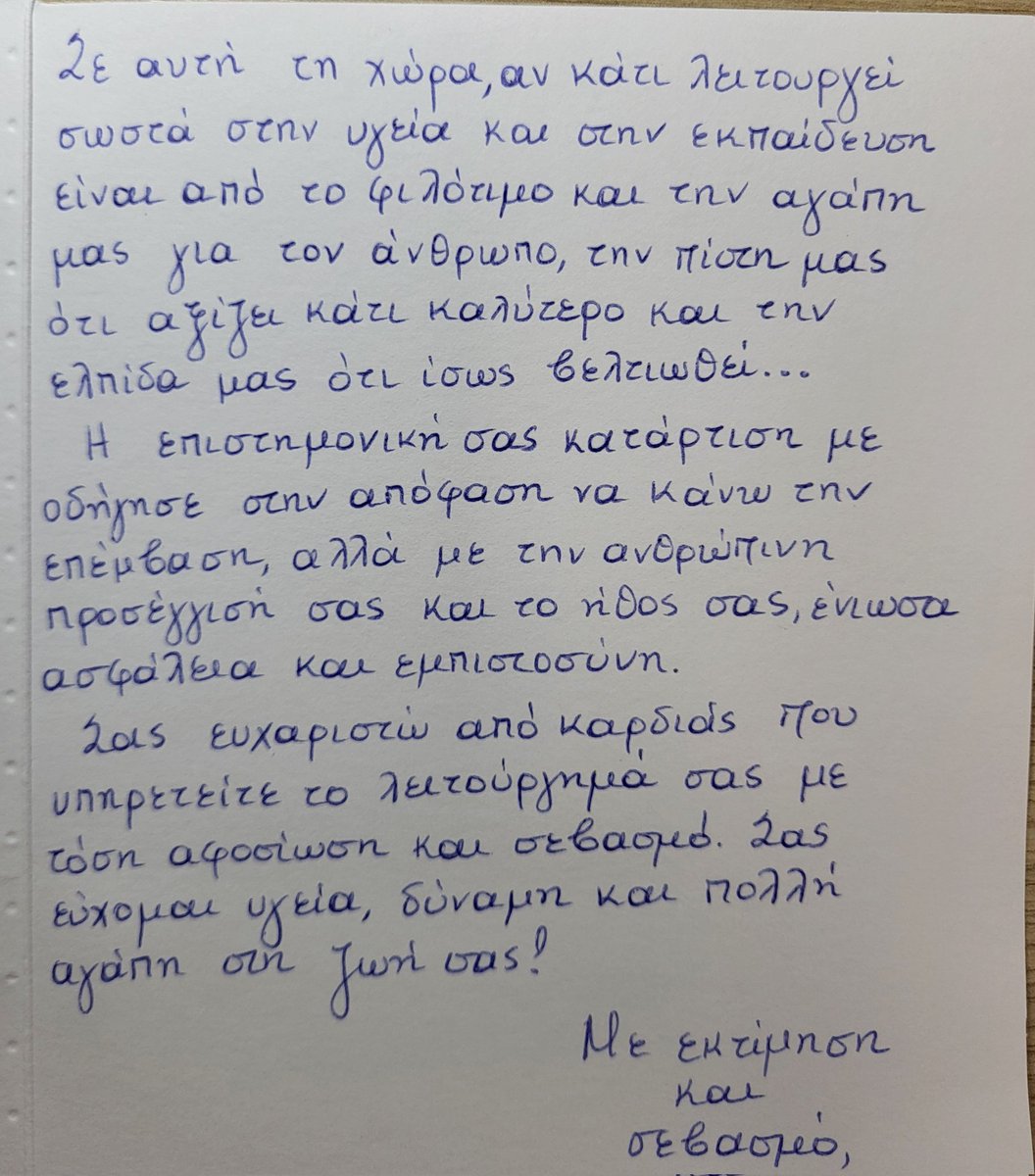 PGPapanikolaou's tweet photo. Σήμερα - το πιο πολύτιμο φακελάκι https://t.co/NuZwhB8zAG