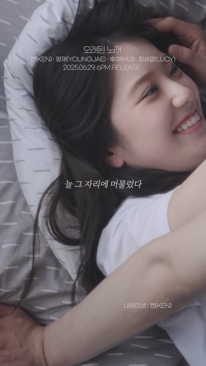 studio_donuts_'s tweet photo. 지나간 계절 속에, 우린 함께 웃고 있었다
[내레이션: 켄(KEN)]

📍 https://t.co/nggOAUO3L6

⏯ 켄(KEN), 영재(YOUNGJAE), 후이(HUI), 최상엽(LUCY) '오래된 노래'
2025.06.29. 6PM RELEASE

@jaehwany0406  @S27M_official 
#오래된노래 #OldSong #VIXX #빅스 #켄 #KEN https://t.co/uEJxQXkpPZ