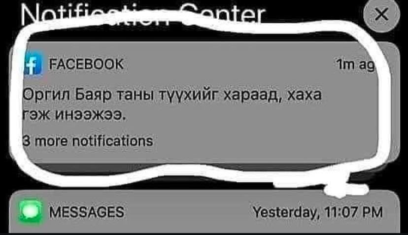 Оргилбаяр гэж ямар бсд бнаа хаха