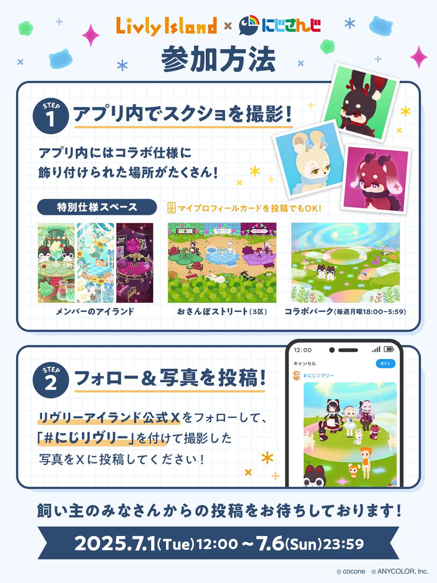 【公式】リヴリーアイランド tweet media