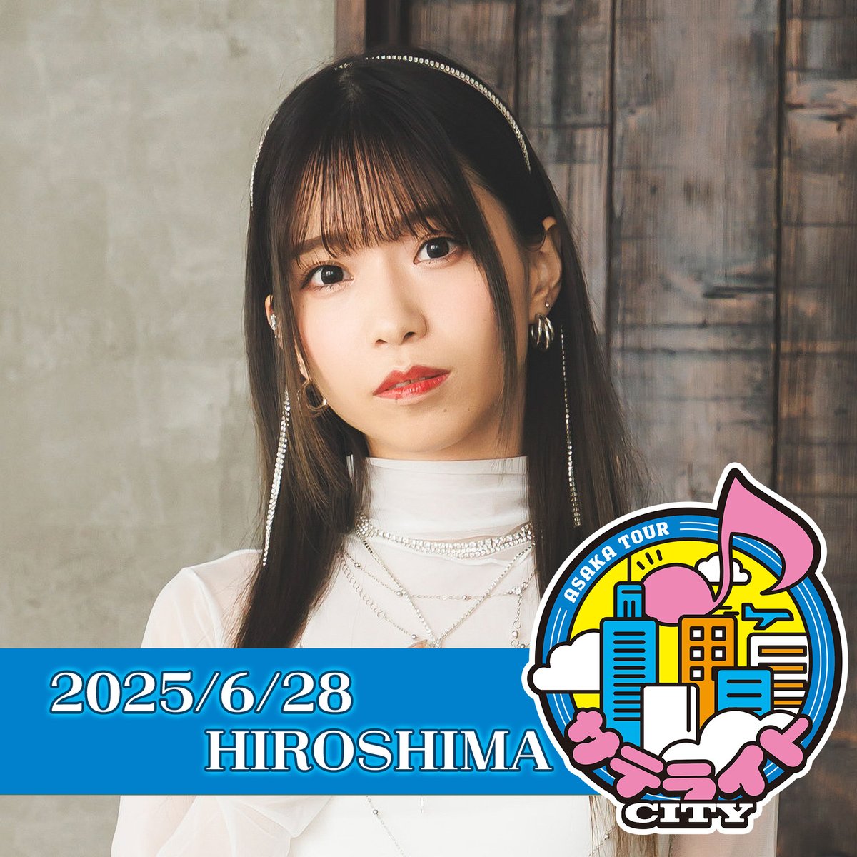 【#亜咲花】

🌸 #亜咲花サテライトツアー 🌸
6月28日「Live space Reed」で
歌唱された曲のセットリストを公開中🎧⚡

Spotify：x.gd/vIPVa
AppleMusic：x.gd/tkFHx

明日は福岡ライブ🎤お楽しみに