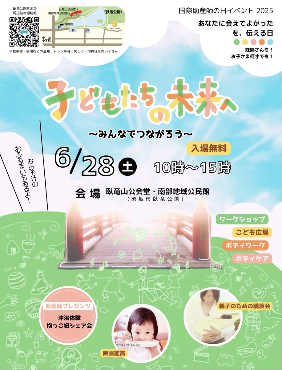 新米パパ 新米パパ - Search / X