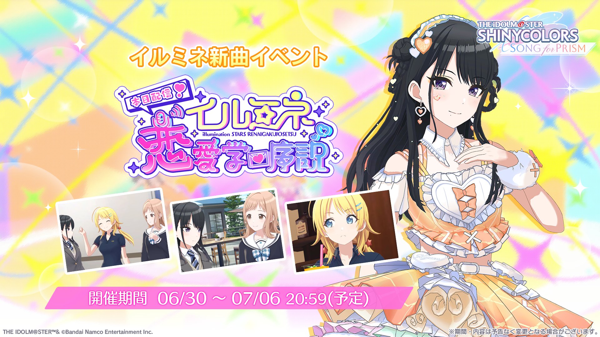 シャニソン公式【好評配信中！】 on X: 