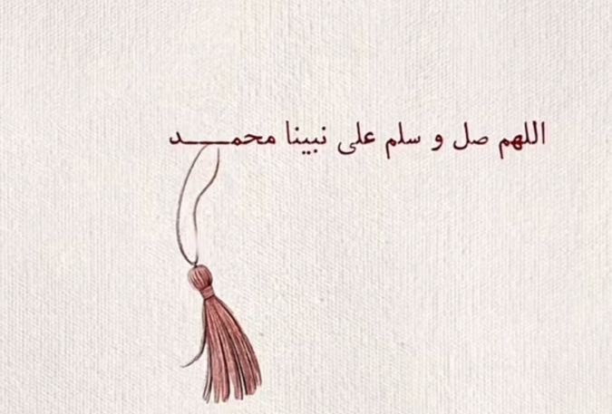 ﴿إِنَّ اللَّهَ وَمَلَائِكَتَهُ يُصَلُّونَ عَلَى النَّبِيِّ يَا أَيُّهَا الَّذِينَ آَمَنُوا صَلُّوا عَلَيْهِ وَسَلِّمُوا تَسْلِيمًا﴾
#يوم_الجمعة