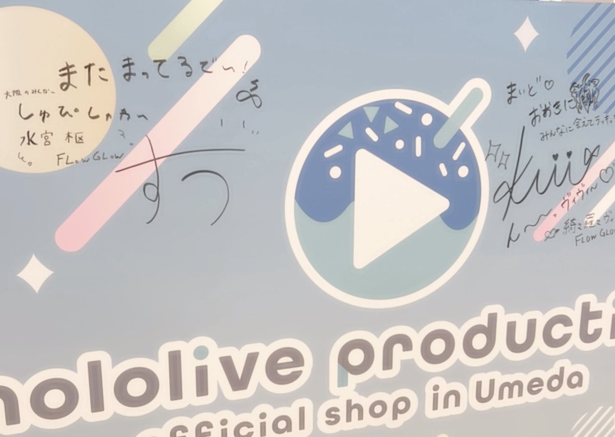 💙本日から『大阪梅田エリア』に 「hololive production official shop