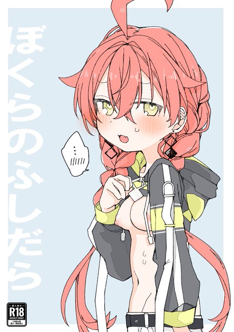 【にじそうさく10新刊告知】
akpyのエロ本が出ます!すけべです!!!「東4ホール ユ-41」です!!!!

・🍈さんでの予約始まってます。
https://t.co/TEyUGLvROq
・電子版は現在審査待ちです。追って告知します。

以下サンプル(1/4) 