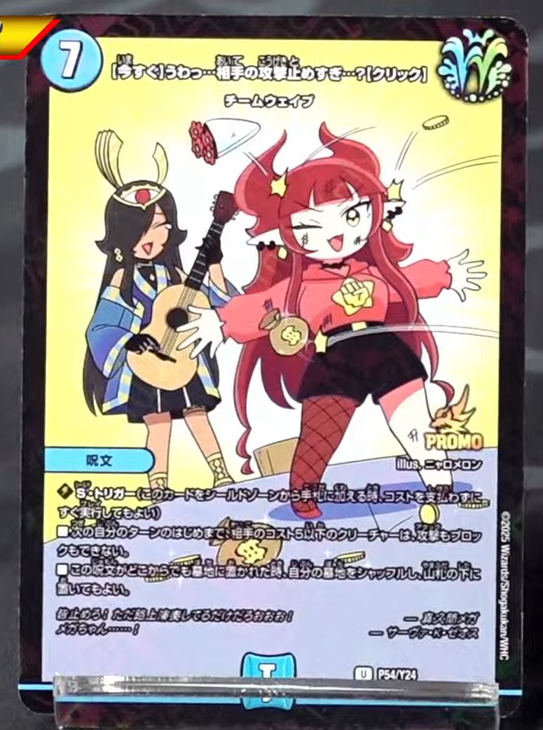 デュエルマスターズ】コミックス『ドラゴン娘のどこでもないゾーン』第