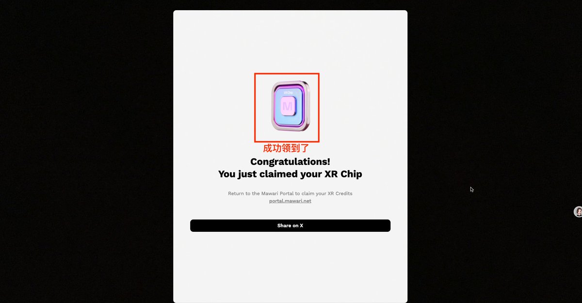 【我参加了Mawari Portal的最新任务 -0撸项目分享】

1️⃣在Rootdata可以查到这个项目融资1710万美金。
2️⃣点击链接，依次完成：
portal.mawari.net/?referral=TJur…
⓵点击右上角的“Sign in”，用钱包登录。
⓶Step1-3是社交任务，完成一下，再点击Step4，另一个“Chip”。
⓷页面跳转，验证钱包，填入邮箱地址。