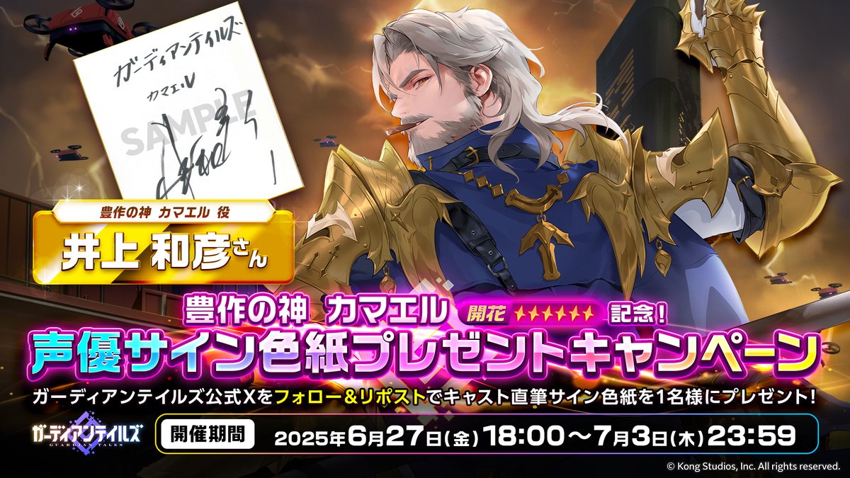 声援団 声優 直筆サイン色紙 井上和彦さんなど 声援団 声優 直筆サイン色紙 井上和彦さんなど 声援団 声優 直筆サイン
