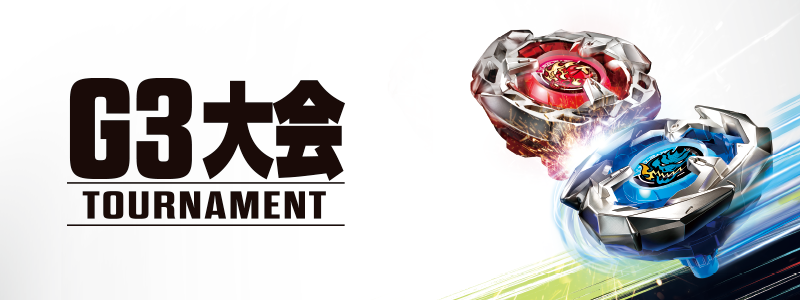 公式】ベイブレード開発チーム on X