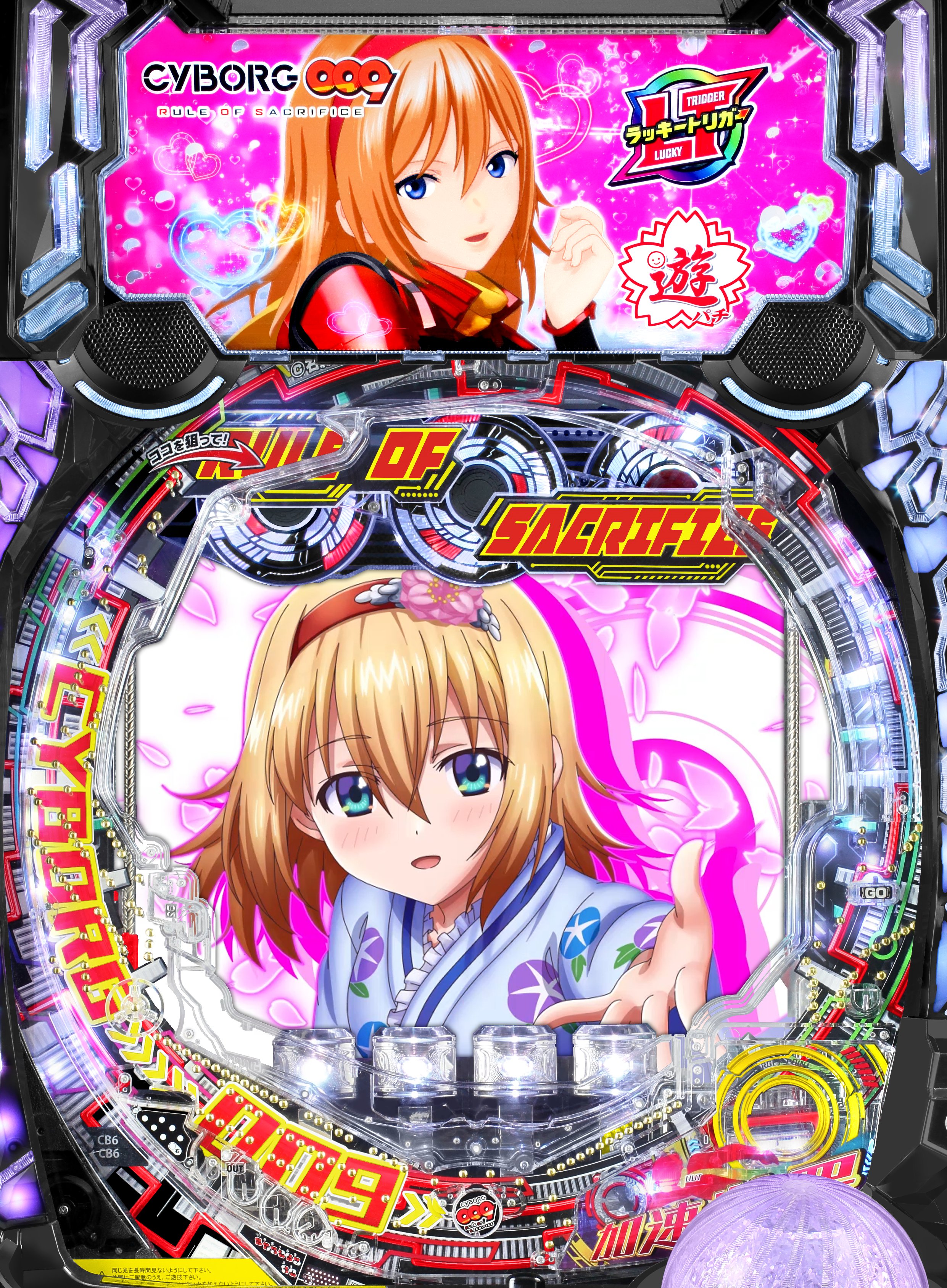 【期間限定】 パチンコ必勝本プラス  X: on ホビー・楽器・アート
