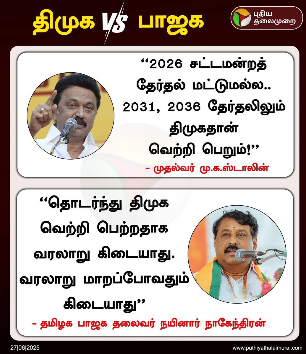 அப்படியே வரலாற்றின் படி பார்த்தாலும்
தமிழ்நாட்டில் தாமரை ஹைகோர்ட்டிலும் மலராது என்பதும்
வரலாற்றுக்கு உட்பட்டது தானே நயினார்?

வரலாறு உங்க வீட்டு திண்ணையில தான்
பாய் விரிச்சு படுத்துக்கெடக்கோ?