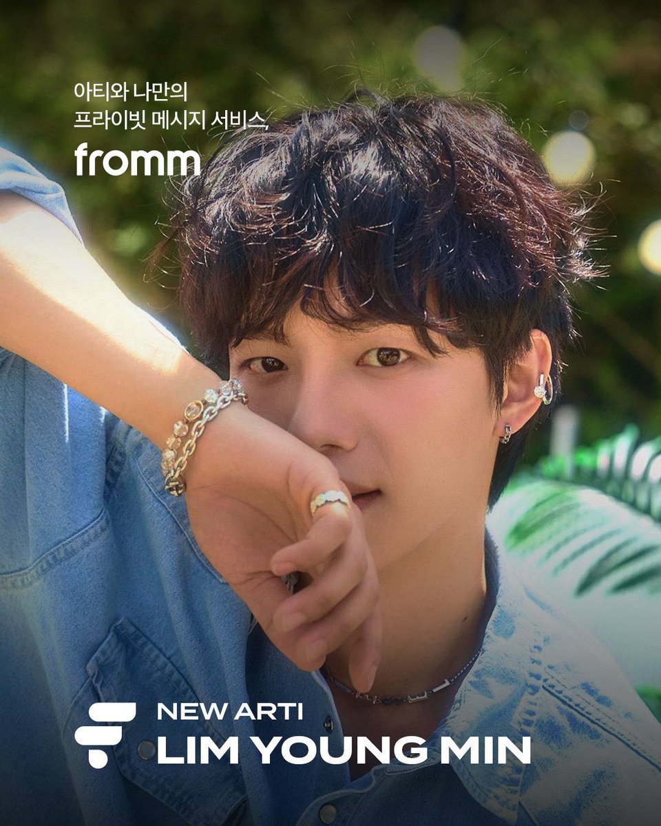 임영민 (LIM YOUNG MIN) tweet media