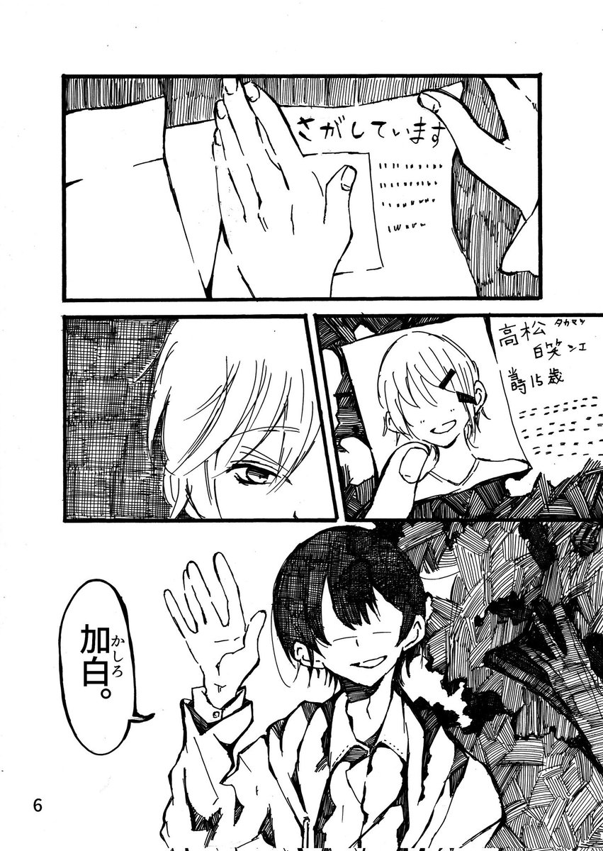 青年漫画 chi Amazon.co.jp: 紳士、或イハ猛獣。~富豪に奪われた乙女の純潔(上