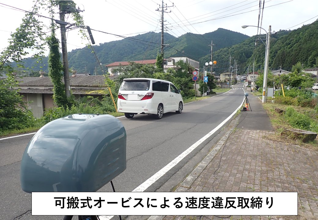 ibarakipolice's tweet image. 【今週の交通取締情報】
●“夏の交通事故防止県民運動”は終わりましたが、引き続き茨城県内では飲酒運転、速度違反、携帯電話使用違反、横断歩行者妨害違反の取締りを強化しています。＃オービス
●7月5週(7月27日～31日)の県内の交通取締情報はこちらからご確認ください▼
pref.ibaraki.jp/mobile/kenkei/…