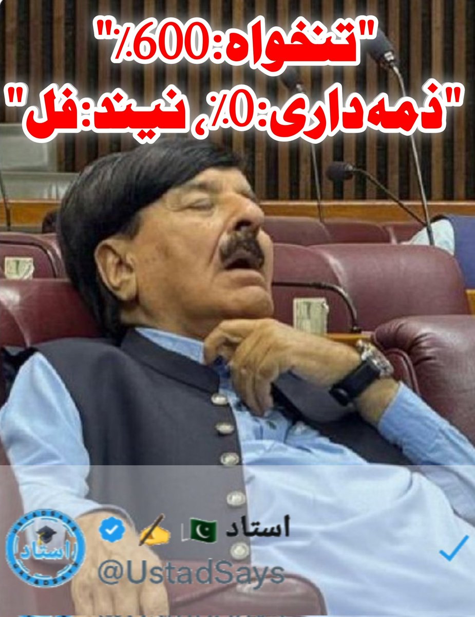 استاد 🇵🇰 ✍ tweet media
