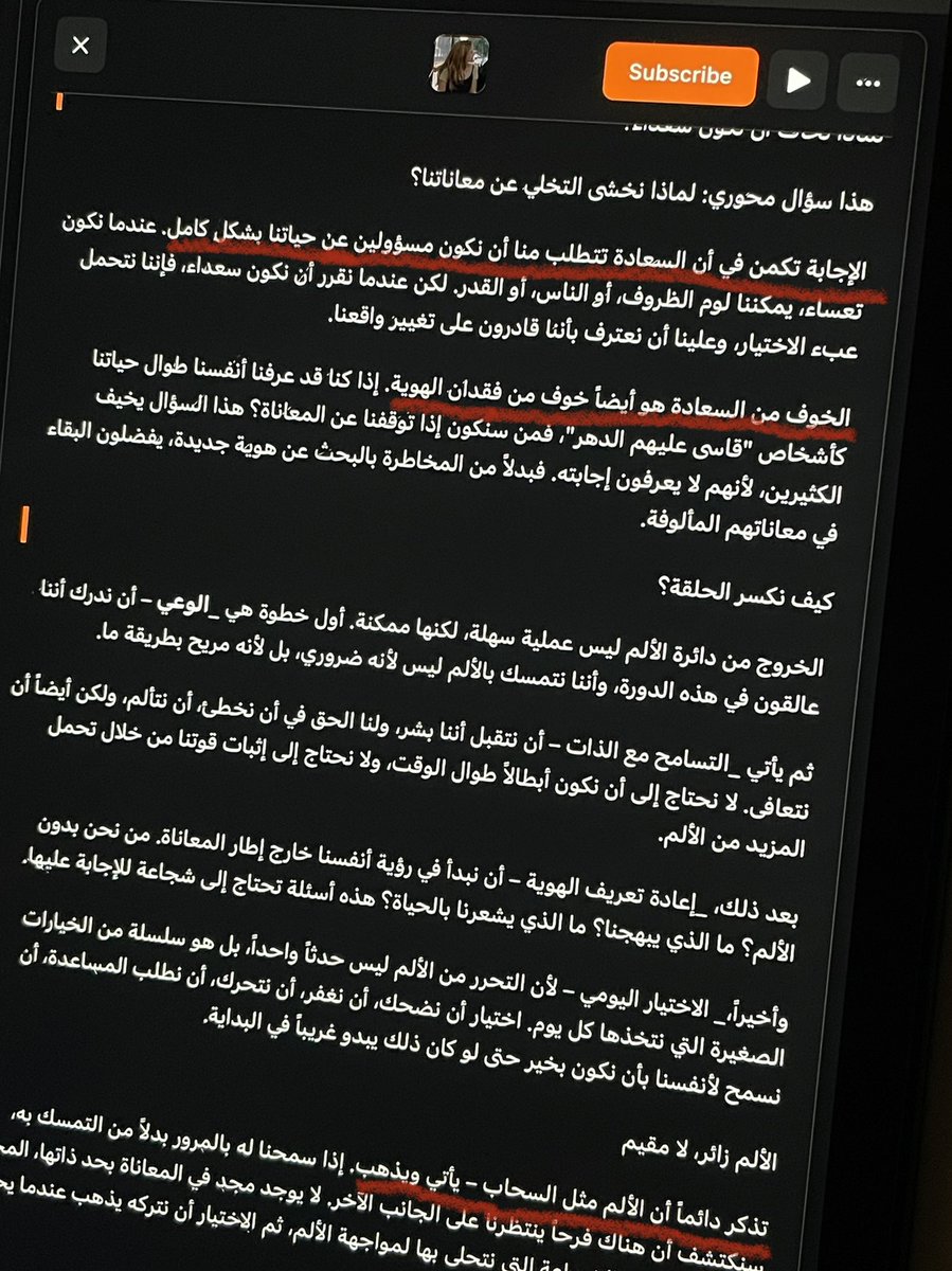 لا تقع في حب معاناتك، لامجد في كونك تعاني (منال).
