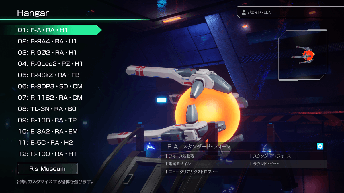 gamewith_review's tweet image. 『R-TYPE FINAL 2』『R-TYPE FINAL 3 EVOLVED』2025年6月26日(木)に最新アップデートが配信開始！
gamewith.jp/gamedb/4901/ar…

「ボスラッシュコース」「スタンダード・フォース」「FIRST STEP」など、プレイ済み・初プレイ問わず楽しめる様々な要素が追加。

#RTypeFinal2 #RTypeFinal3