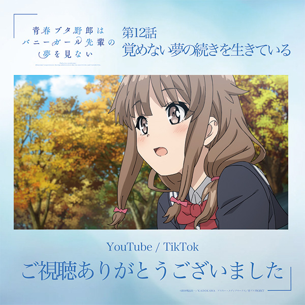 アニメ「青春ブタ野郎」シリーズ公式 (@aobuta_anime) / X