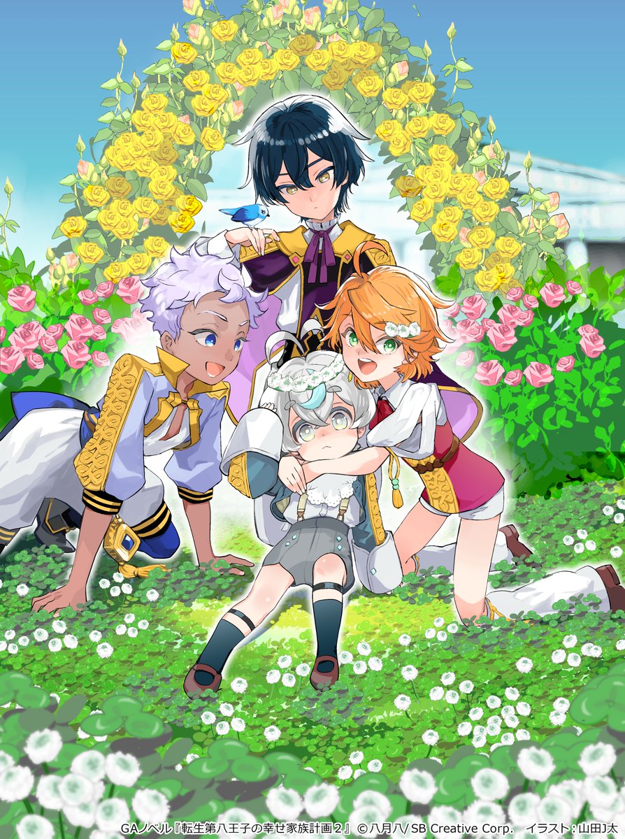 転生第八王子の幸せ家族計画』はちプリ公式@第2巻8月10日ごろ