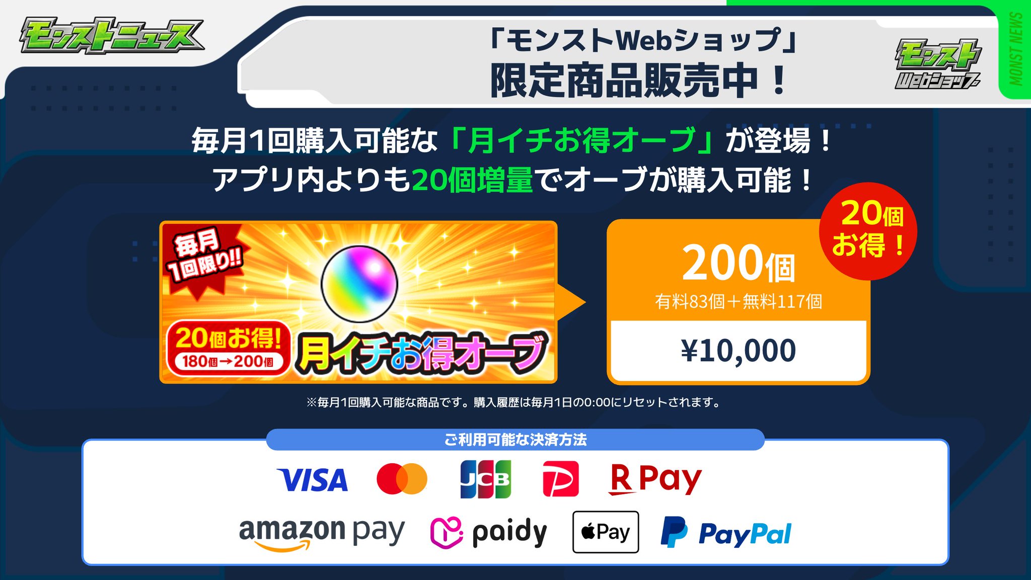 モンスターストライク公式(モンスト) on X: 