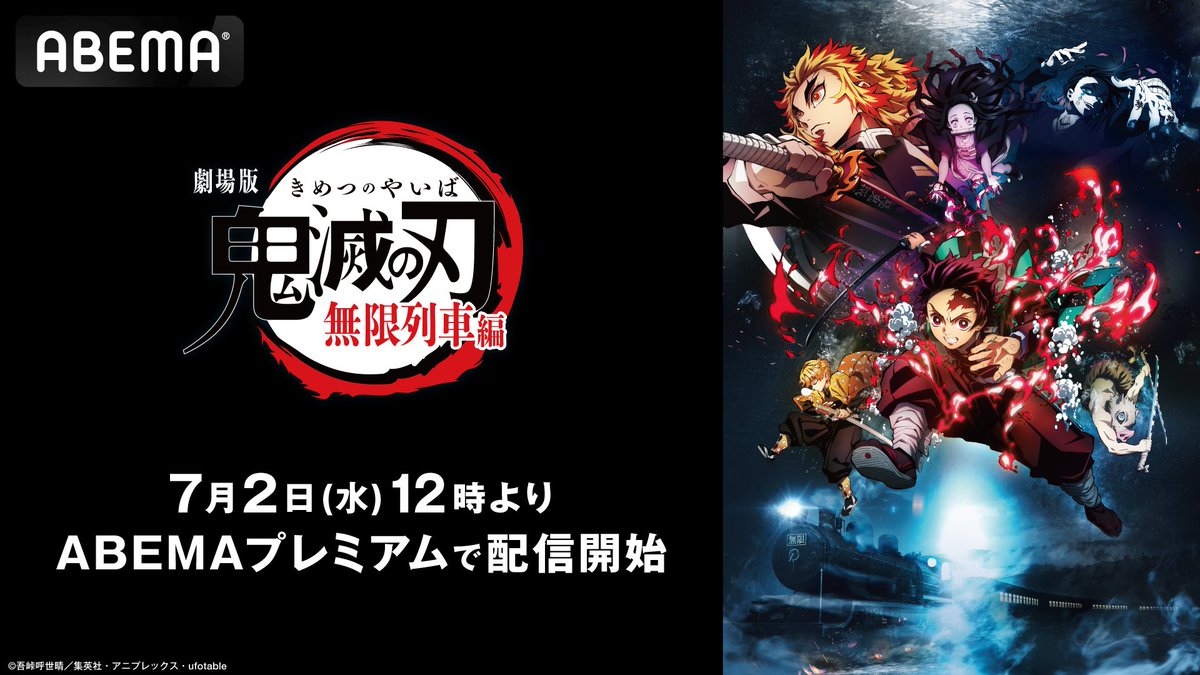 鬼滅の刃 無限列車編 原画集 壱 弐 心を燃やせ その刃で、悪夢を断ち切れ Amazon.co.jp: 劇場版 鬼滅の刃 無限列車編 バトルアクション