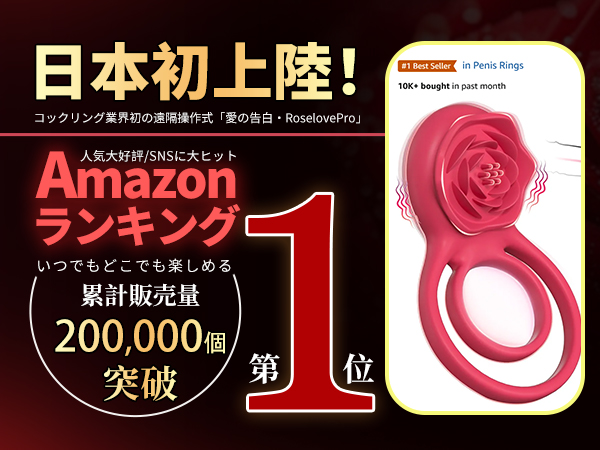 #抽選販売 
#プレゼント 

アメリカの販売NO.1
1ヶ月で1万点の大人気リング

💕「コックリング 電動バイブ」で探して、カートに入れスクショをコメ↓ください。  

🔆抽選で5名様にプレゼントいたします。  

1⃣フォロー
2⃣いいね＆RT