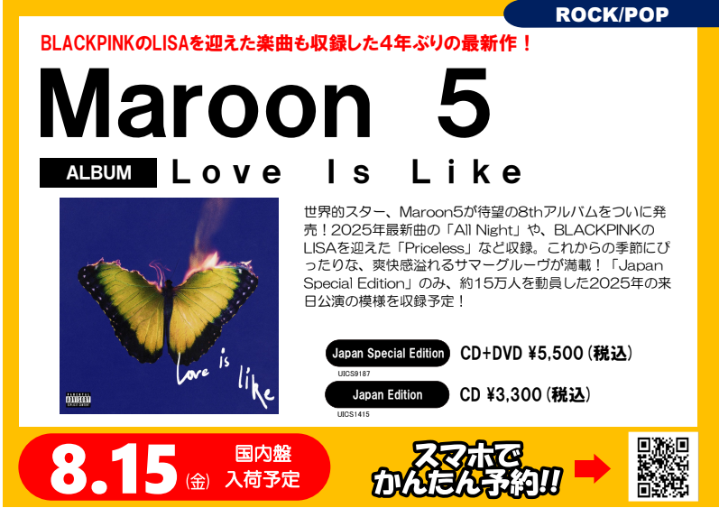 TOWER_Rock_Pop's tweet image. 【#Maroon5】

＼📢4年ぶりの最新作!!📢／

BLACKPINKのLISAを迎えた楽曲を収録した最新作は8/15発売🦋🔥
Japan Special Editionには約15万人を動員した、2025年の来日公演の模様を収録予定✨

#マルーン5

🔽ご予約はコチラ!!🔽
tower.jp/article/featur…