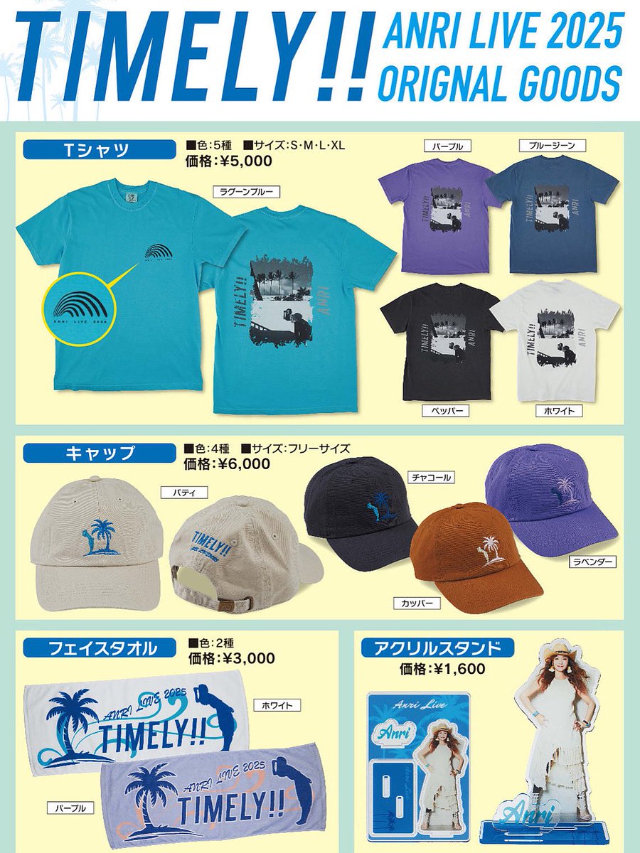 1997年 CONCERT TOUR ANRI コンサートツアー 杏里 Tシャツ 杏里 ANRI official on X: 