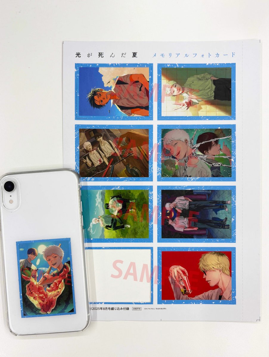 光が死んだ夏【公式】 on X