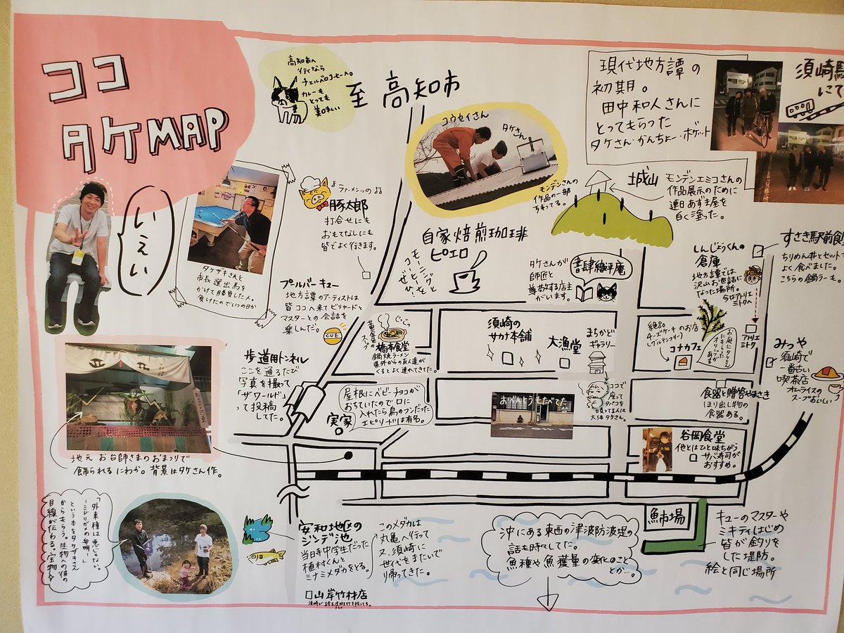 hirachi75's tweet image. すさきまちかどギャラリー「竹崎和征 須崎」。彼は大学では一つ上の先輩、歳は同じで何度か食事に行ったことも。彼が活動拠点を県外に移してからも現代地方譚や県美の展示など活躍は高知に居ながら感じられることができた。今回彼の生きた証を目の当たりにしてまだ信じられない思いが残っている。