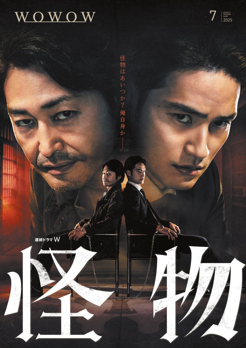 eプログラムガイド 🎆7月号 公開中🏮 ￣￣￣￣￣￣￣￣￣ WOWOWにご