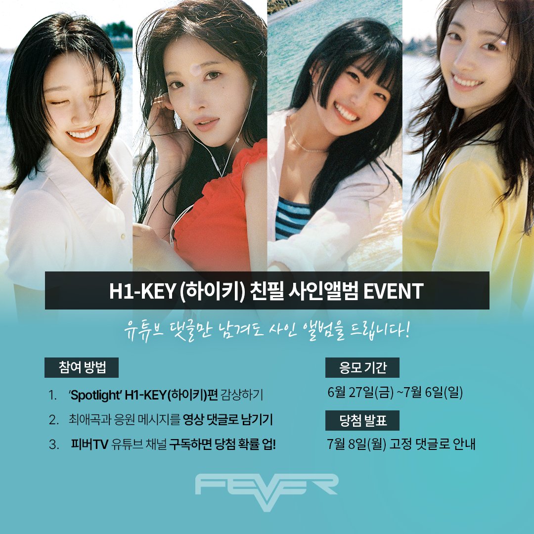 피버(FEVER) tweet media