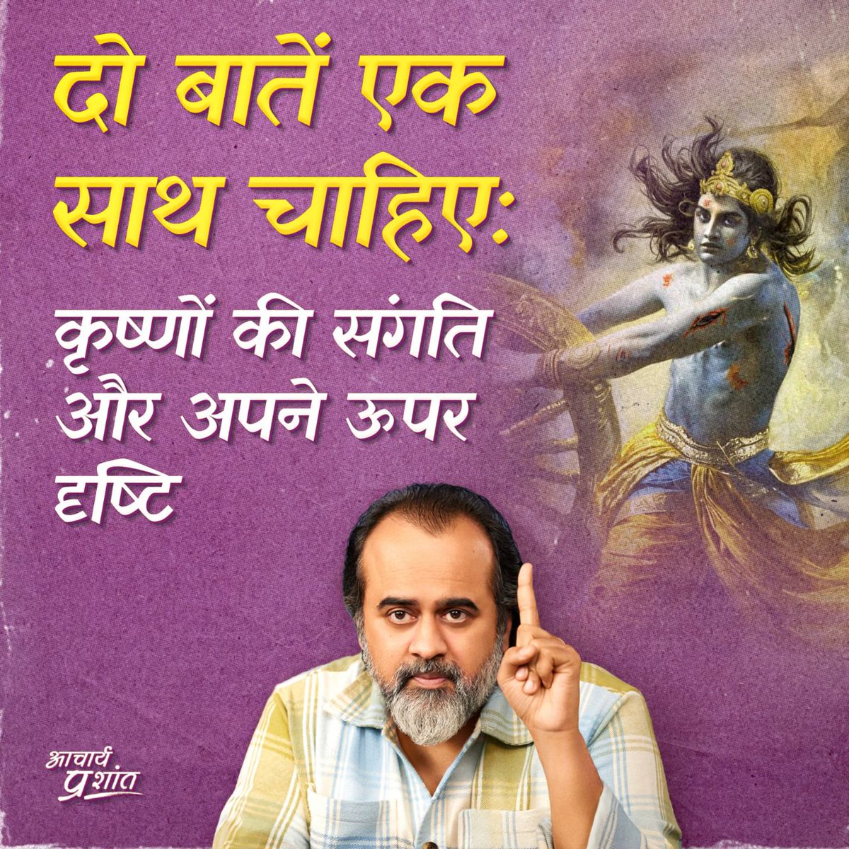 Acharya Prashant (@advait_prashant) on Twitter photo 