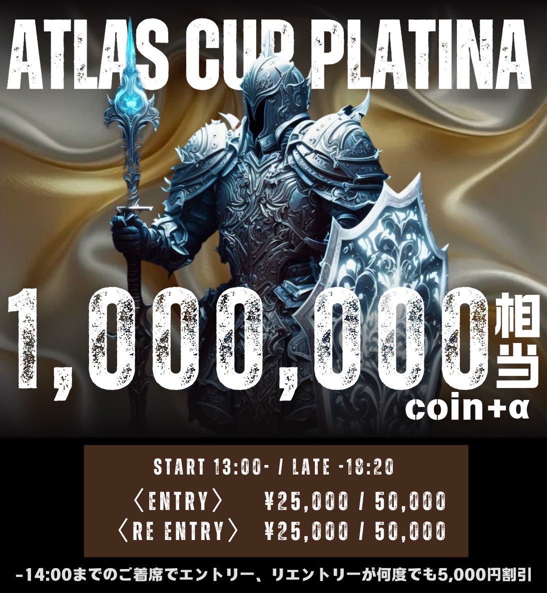 ATLAS_osaka's tweet image. ꧁-----------------------------꧂

　🔥ATLAS CUP SERIES
　　　　　　　　　 7/3-7/6 始動🔥
    💰4日間で総額2,000,000相当💰

꧁-----------------------------꧂

🚨引用リポストで土日全員5,000円引き🚨

🎉引用リポストキャンペーン🎉
下記条件をクリアすると…