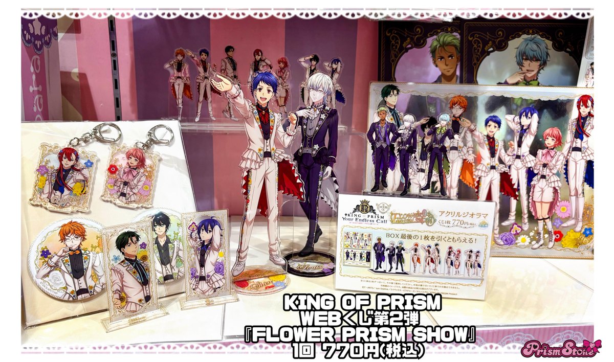 プリズムストーン キャラストーンゴールドver Amazon.co.jp: プリズム