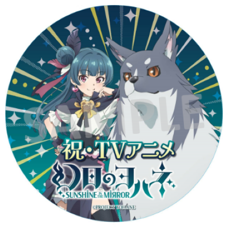 『YOHANE旅助け』は6/30（月）までの発売および有効期限となります🐺✨
詳細はこちらから➡izuhakone.co.jp/sunzudaiyu/sun…