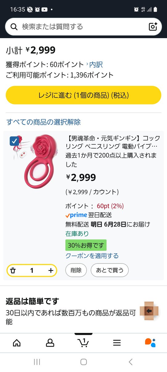 <a href="/Lightneko_jp/">まな～ネコが好き</a> 応募