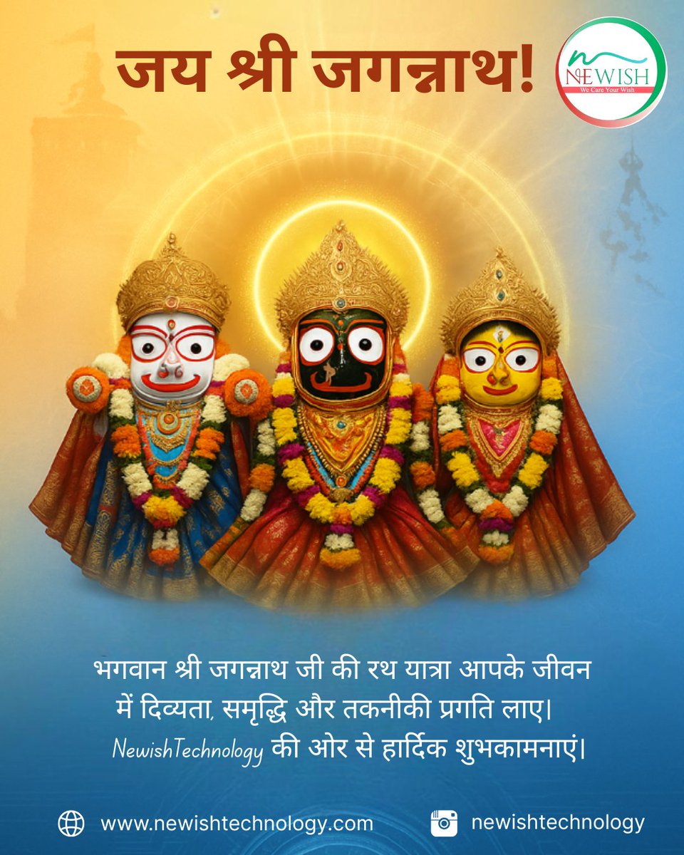 NewishTech21's tweet image. 🛕 जय श्री जगन्नाथ! रथ यात्रा 2025 की शुभकामनाएं 
Team Newish Technology की ओर से आप सभी को रथ यात्रा की हार्दिक बधाई!

हम हैं आपके साथ - तकनीक से जुड़े हर कदम पर।
We Build Tech That Builds You.
🌐 Website: newishtechnology.com
#जयश्रीजगन्नाथ #RathYatra2025 #NewishTechnology