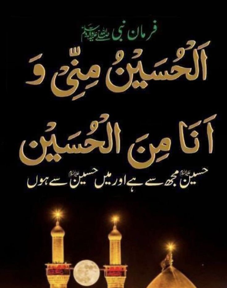 السلام علیکم 
سلام یآ حسین 
سلام شہداء کربلا