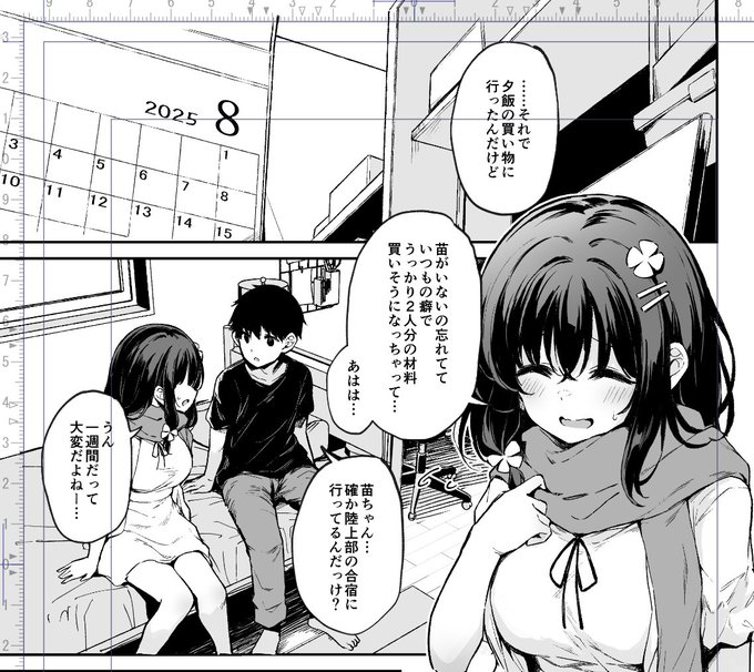 8月にマフラーしてるやつ 