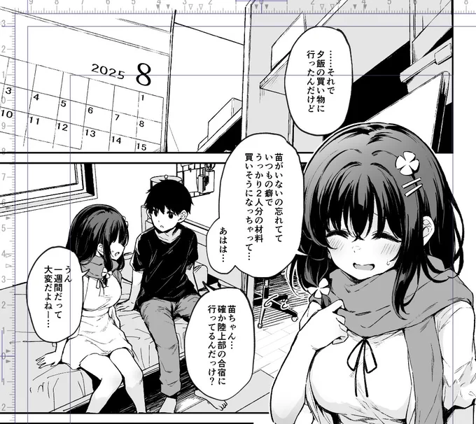 8月にマフラーしてるやつ 
